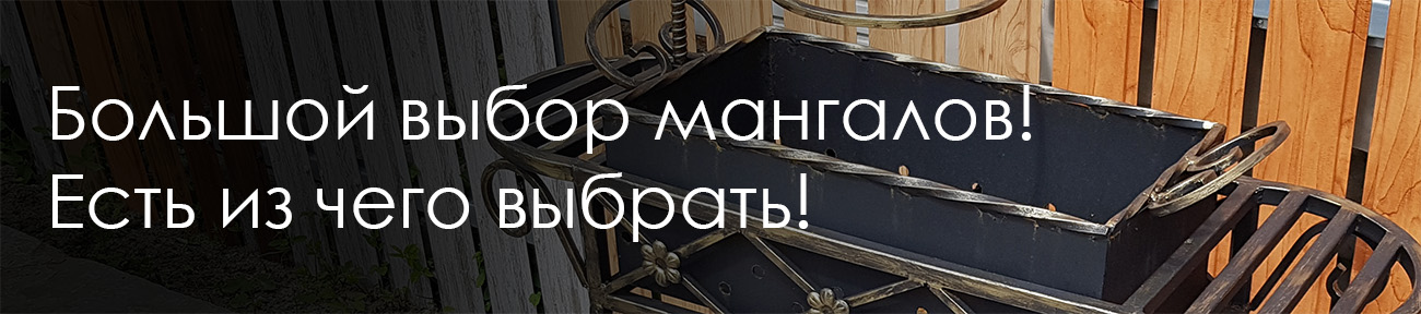 Мангалы, грили, барбекю в Жлобине